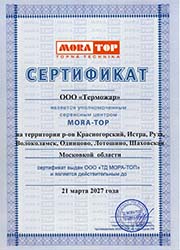 авторизованный сервисный центр по оборудованию MORA-TOP